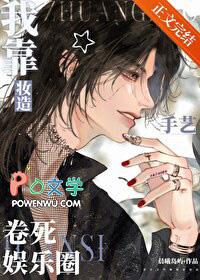 我靠妆造手艺卷死娱乐圈