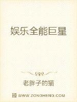 娱乐全能巨星